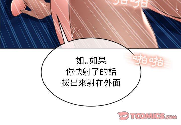 《幻想鄰居》漫画 第24話