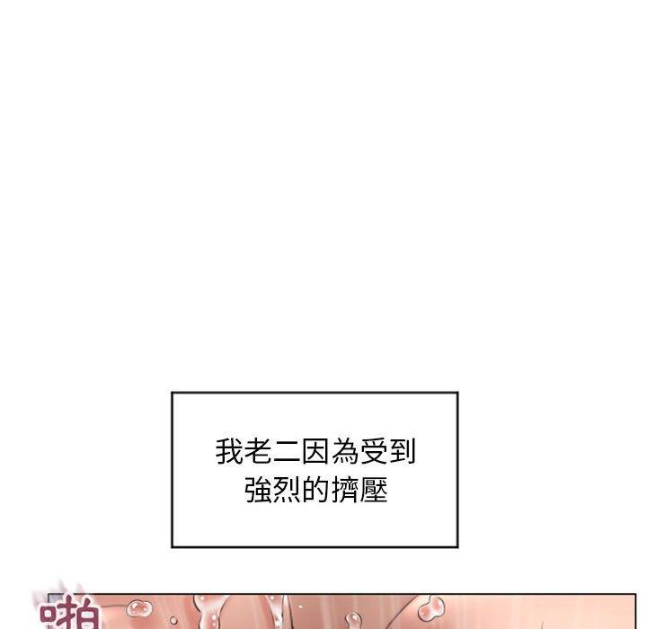《幻想鄰居》漫画 第24話