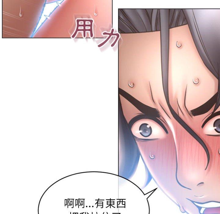 《幻想鄰居》漫画 第24話