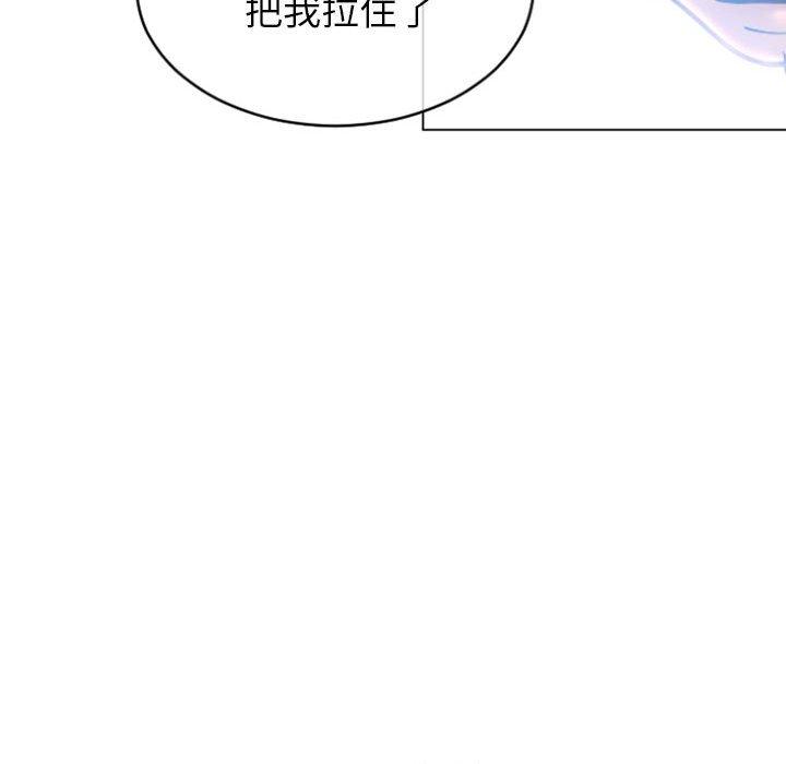 《幻想鄰居》漫画 第24話