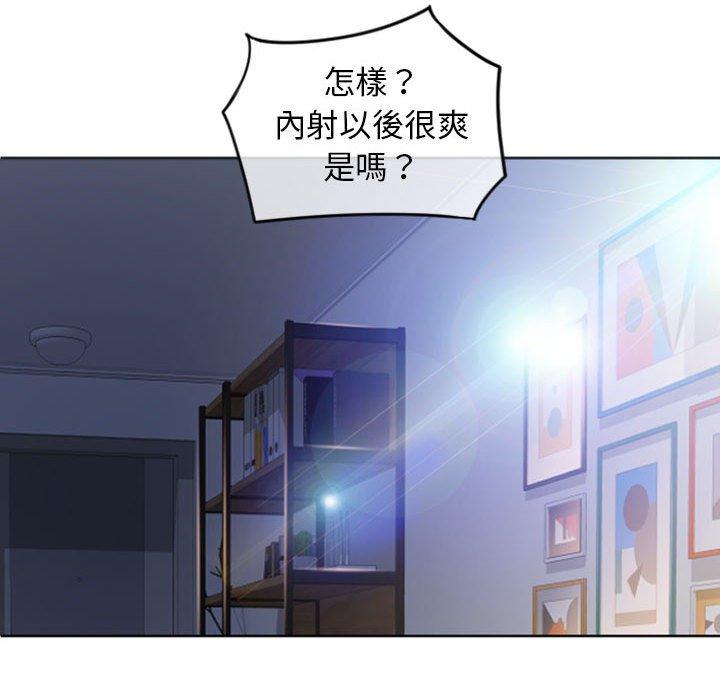 《幻想鄰居》漫画 第24話