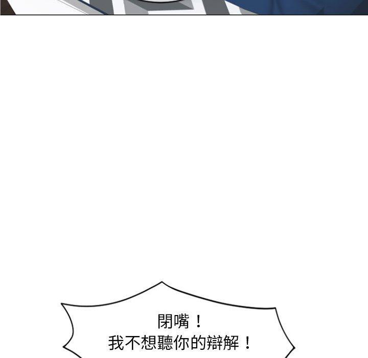 《幻想鄰居》漫画 第24話