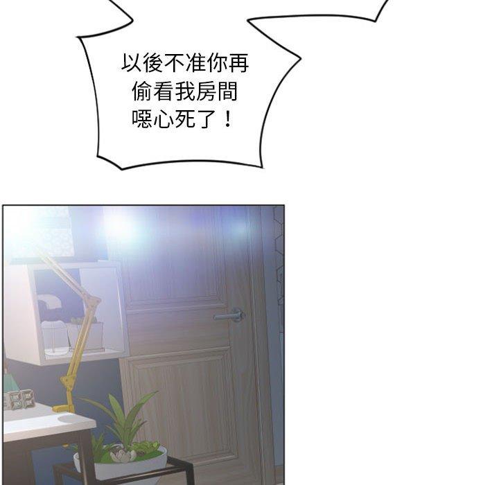 《幻想鄰居》漫画 第24話