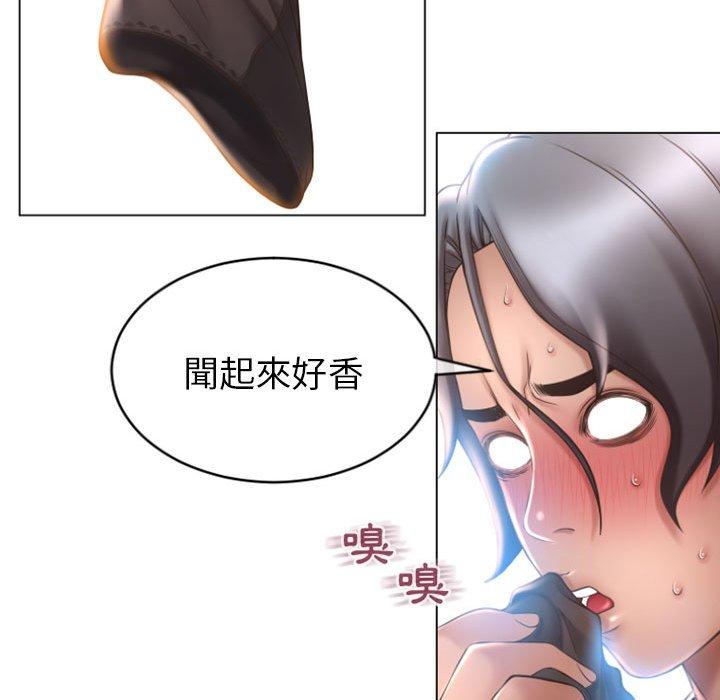 《幻想鄰居》漫画 第24話