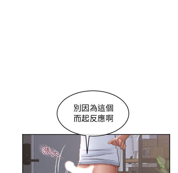 《幻想鄰居》漫画 第24話
