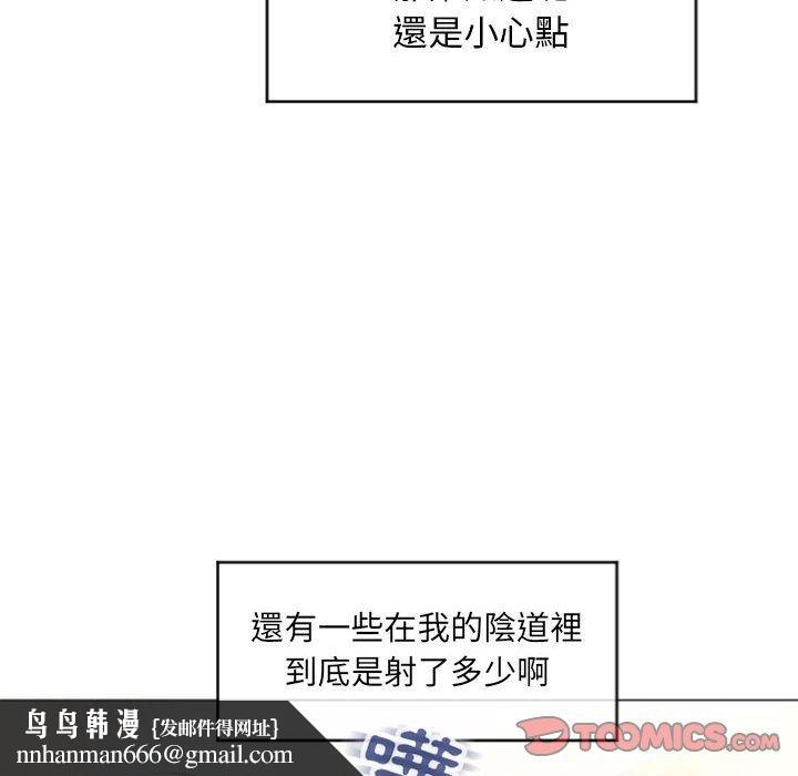 《幻想鄰居》漫画 第24話