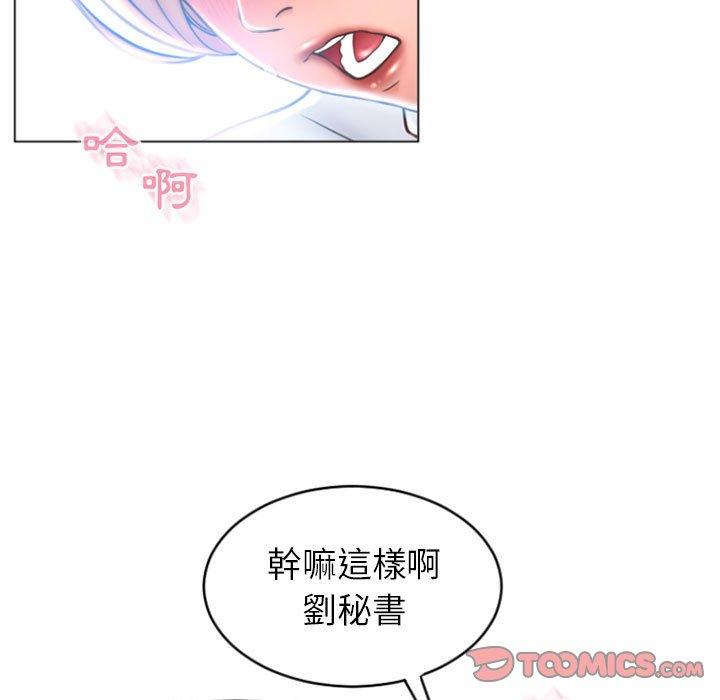 《幻想鄰居》漫画 第24話