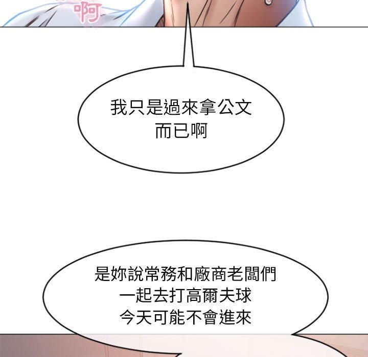 《幻想鄰居》漫画 第24話