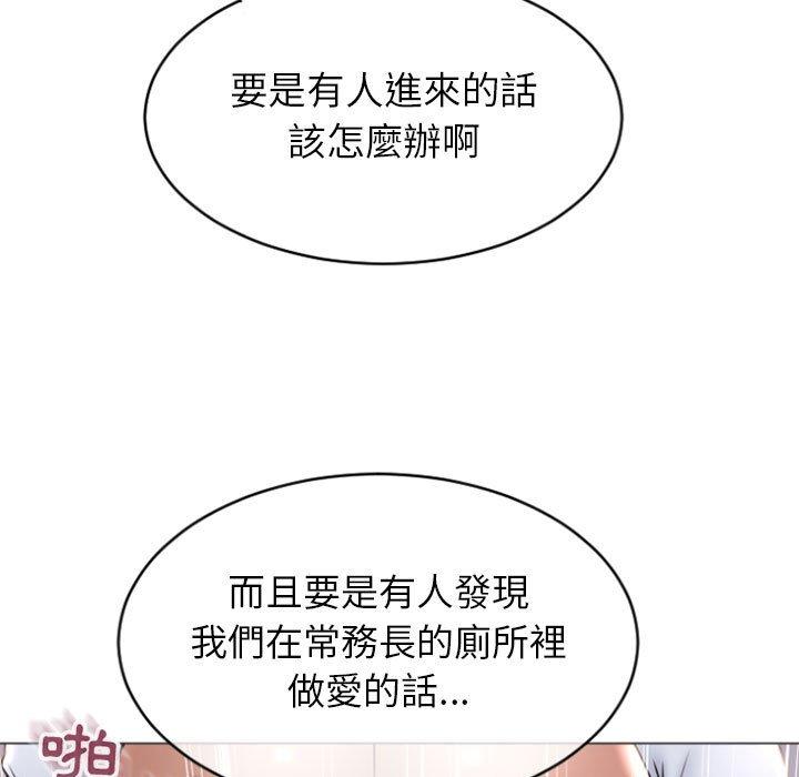 《幻想鄰居》漫画 第24話