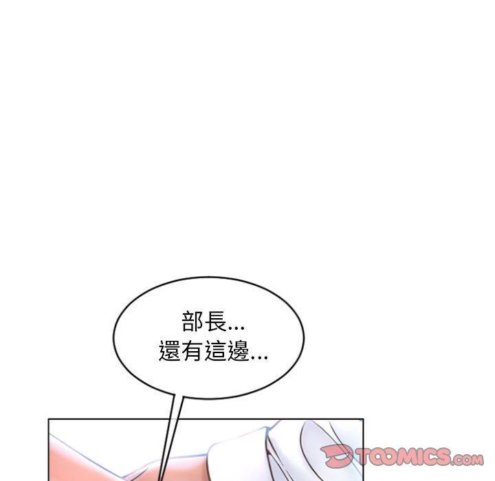 《幻想鄰居》漫画 第24話