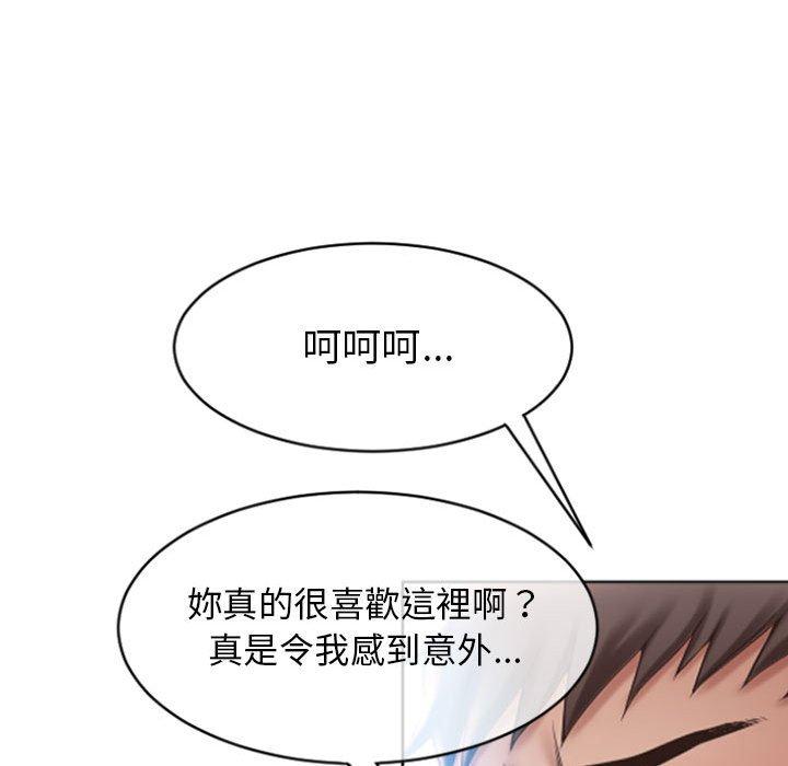 《幻想鄰居》漫画 第24話