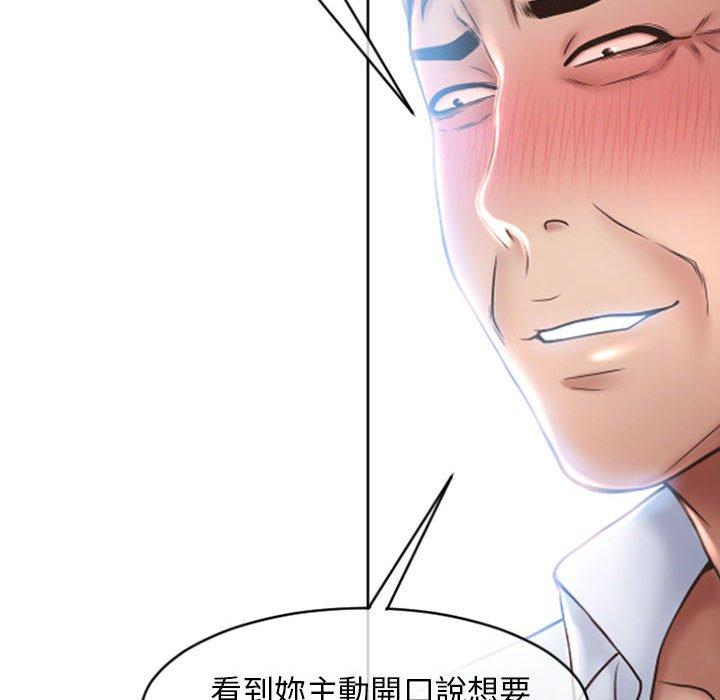 《幻想鄰居》漫画 第24話