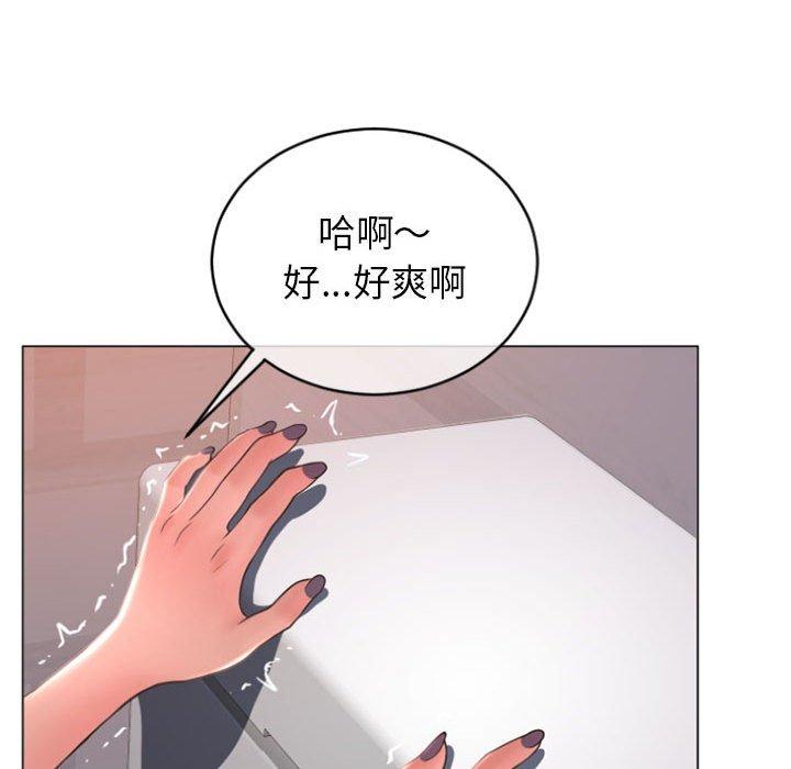 《幻想鄰居》漫画 第24話
