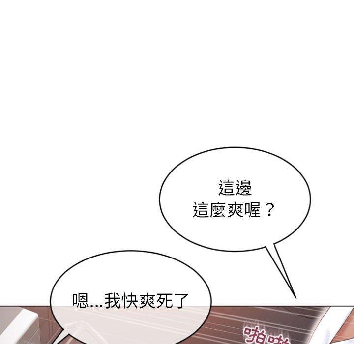 《幻想鄰居》漫画 第24話