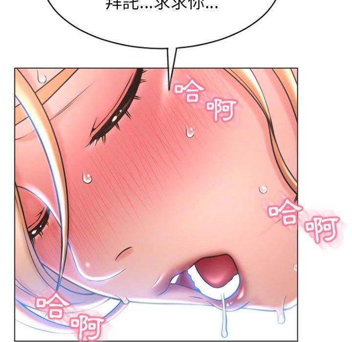 《幻想鄰居》漫画 第24話