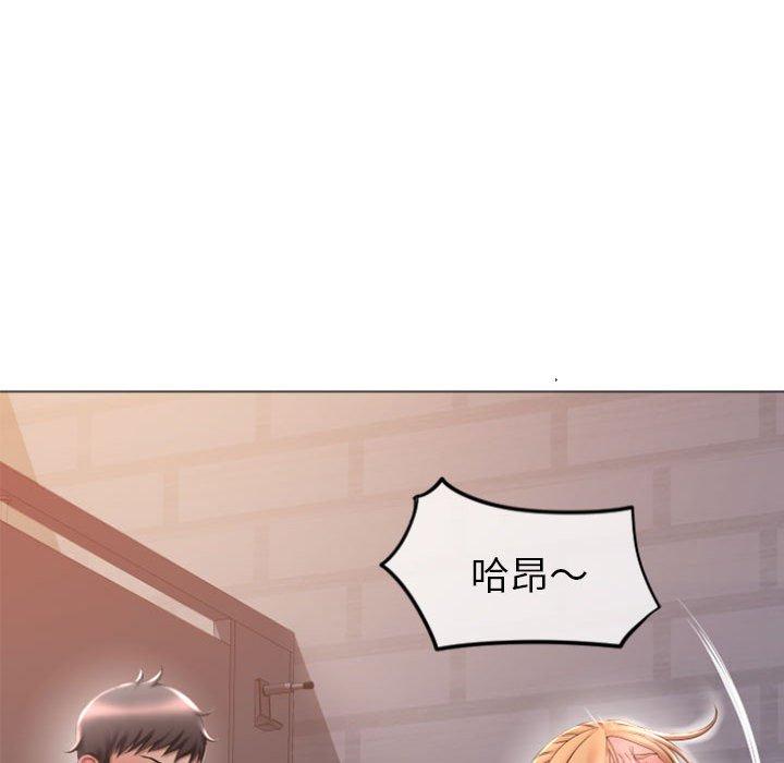 《幻想鄰居》漫画 第24話