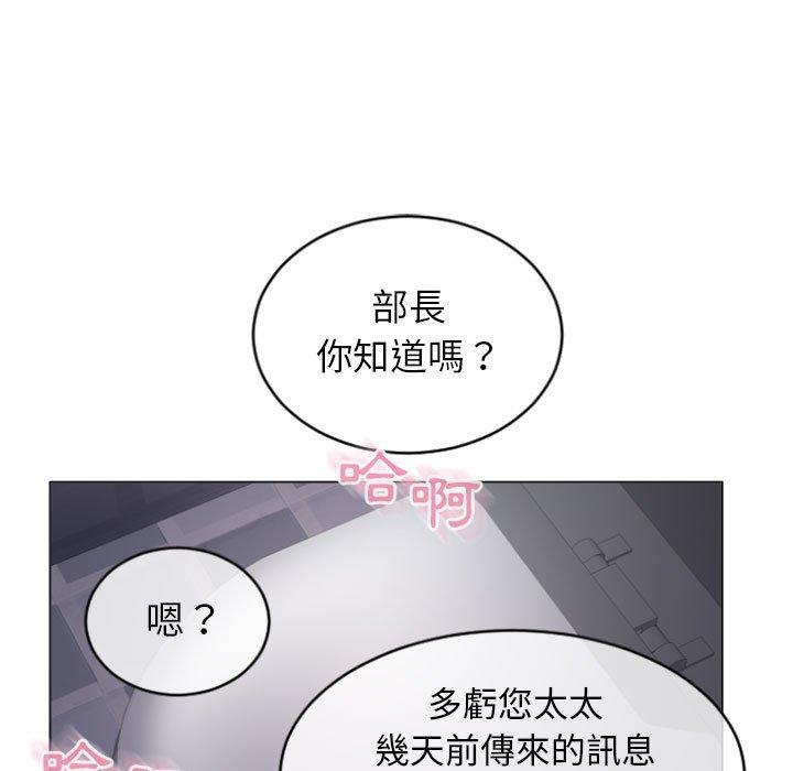 《幻想鄰居》漫画 第24話