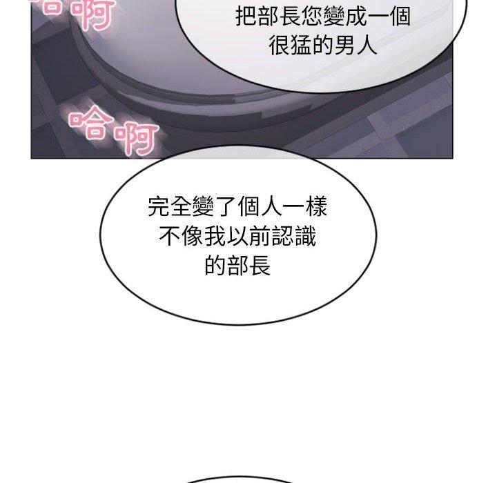 《幻想鄰居》漫画 第24話