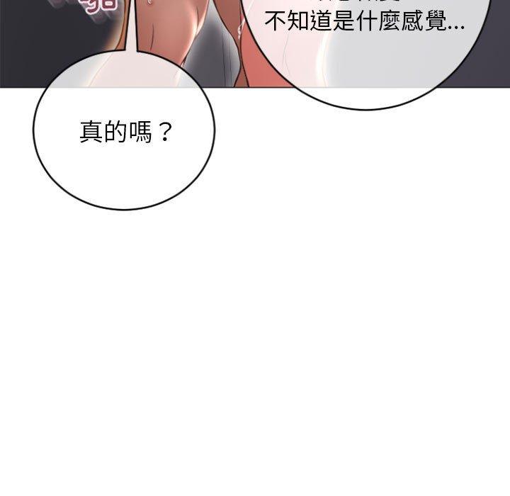 《幻想鄰居》漫画 第24話
