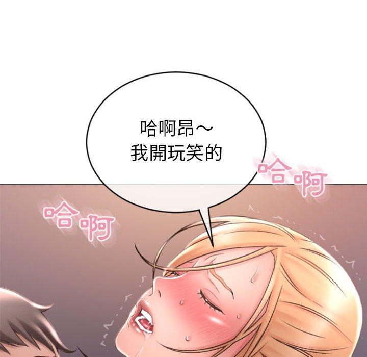 《幻想鄰居》漫画 第24話