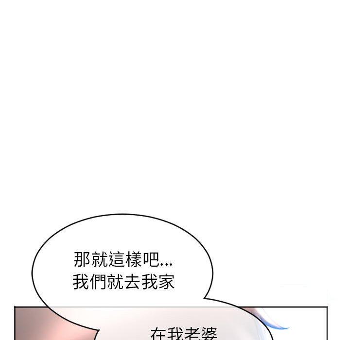 《幻想鄰居》漫画 第24話
