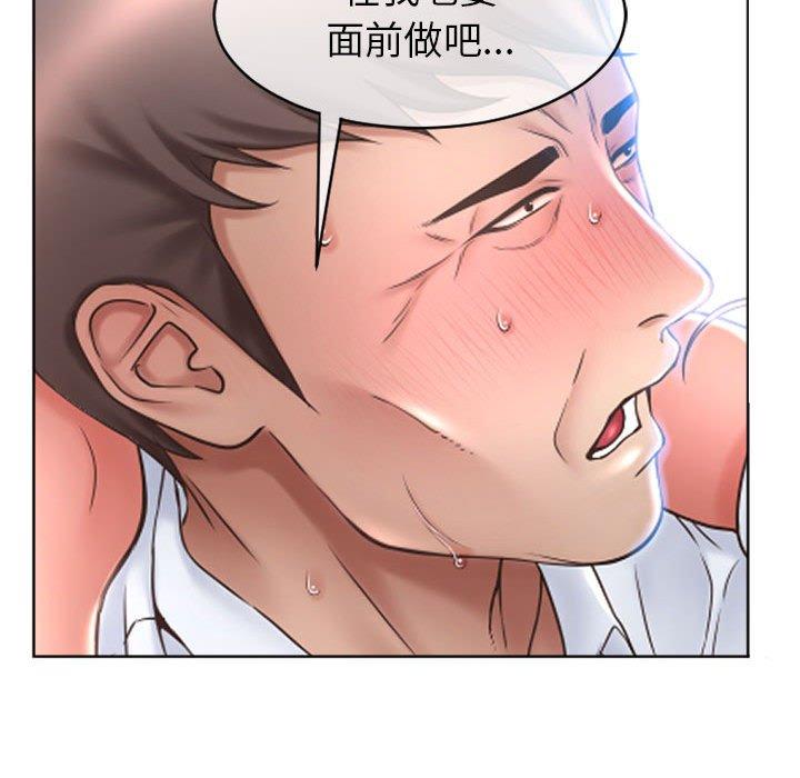 《幻想鄰居》漫画 第24話