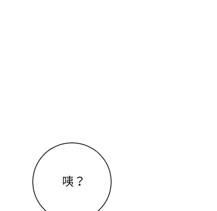 《幻想鄰居》漫画 第24話