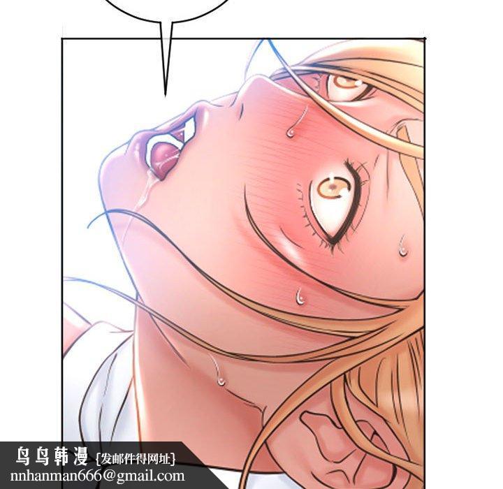 《幻想鄰居》漫画 第24話