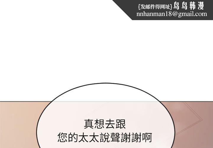 《幻想鄰居》漫画 第25話