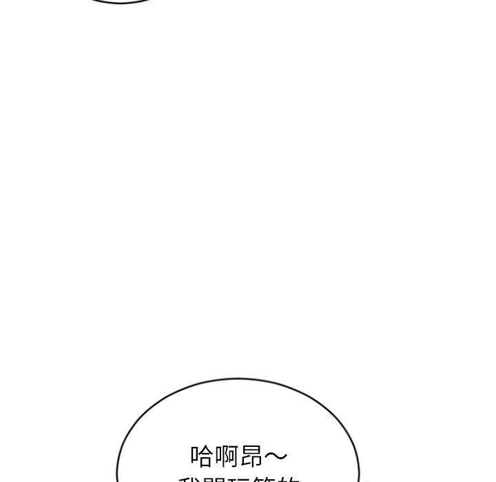 《幻想鄰居》漫画 第25話