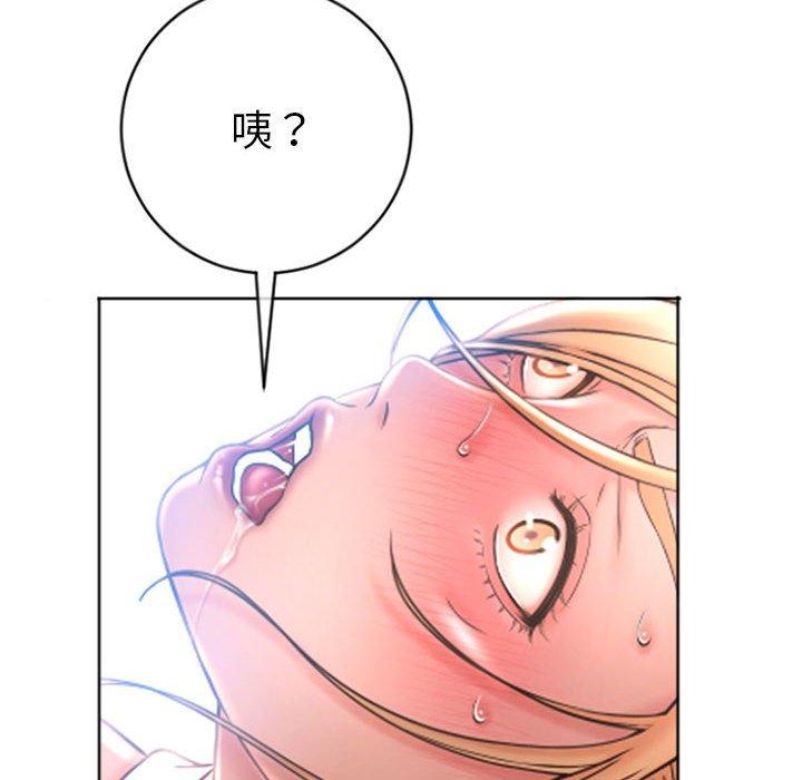 《幻想鄰居》漫画 第25話