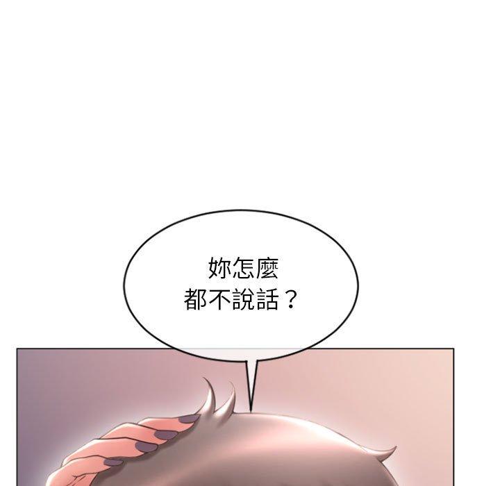 《幻想鄰居》漫画 第25話