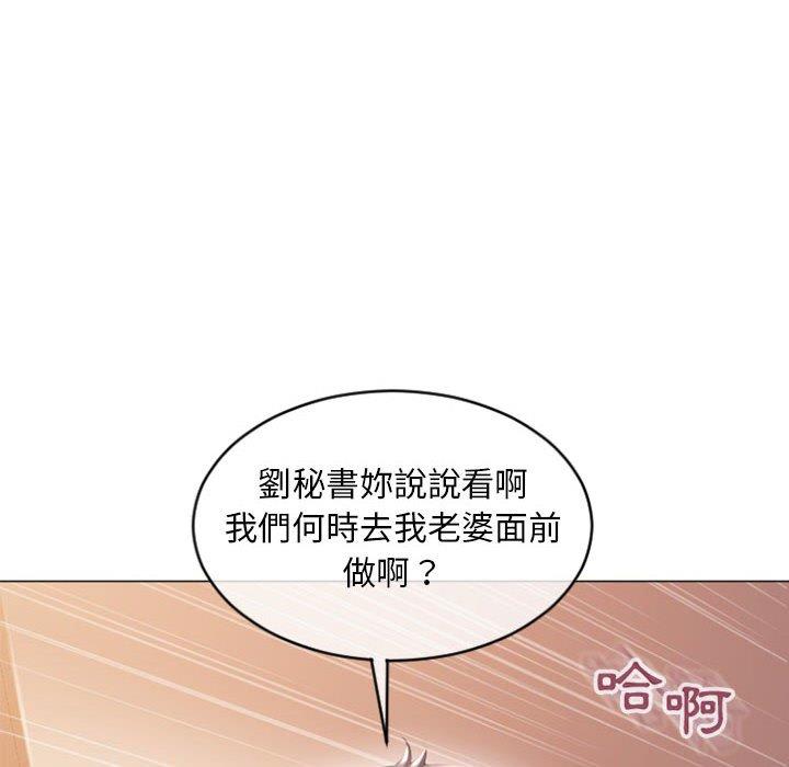 《幻想鄰居》漫画 第25話