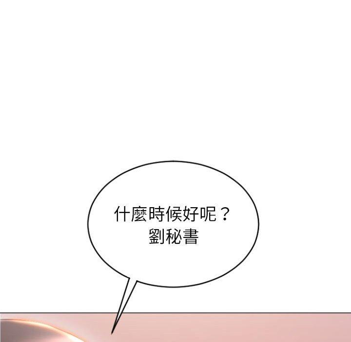 《幻想鄰居》漫画 第25話