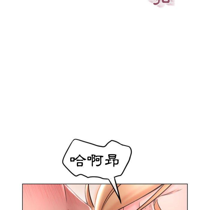 《幻想鄰居》漫画 第25話