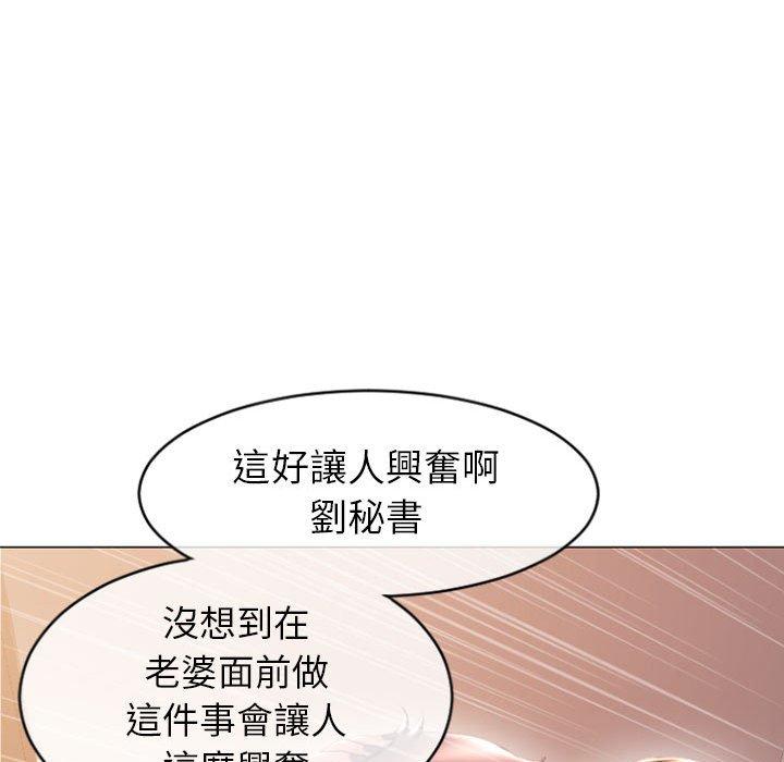 《幻想鄰居》漫画 第25話