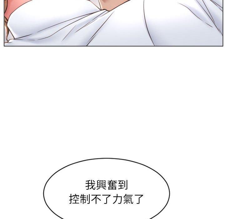 《幻想鄰居》漫画 第25話