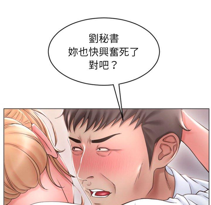 《幻想鄰居》漫画 第25話