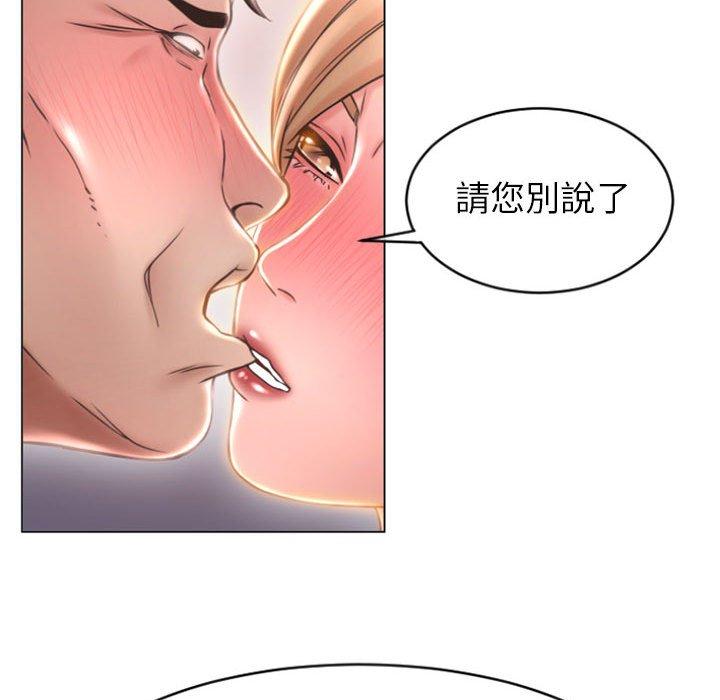 《幻想鄰居》漫画 第25話