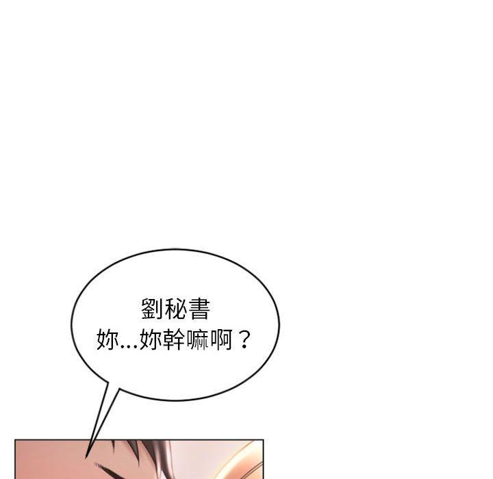 《幻想鄰居》漫画 第25話