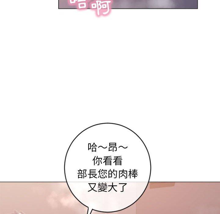 《幻想鄰居》漫画 第25話