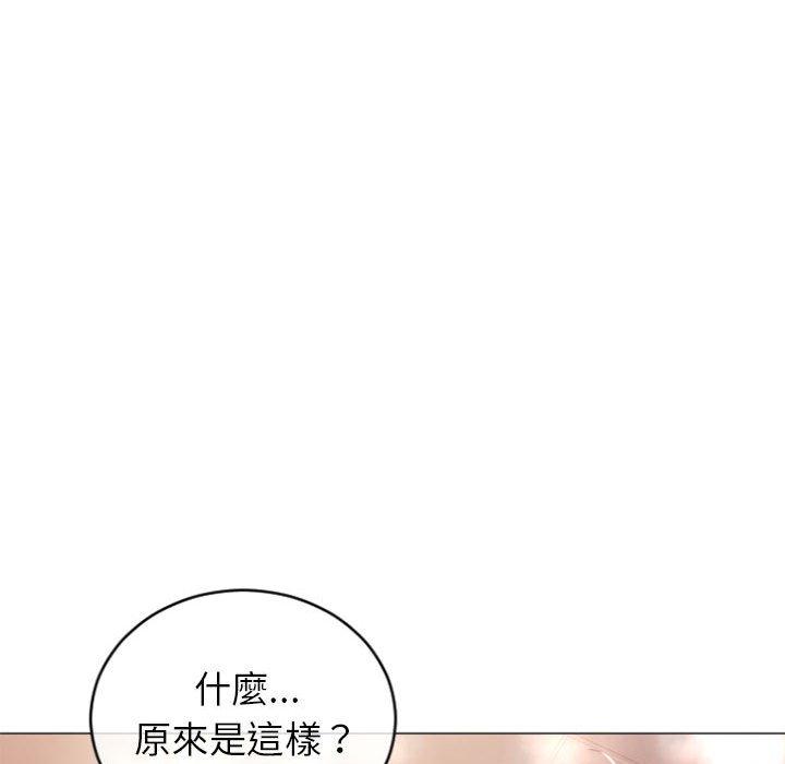 《幻想鄰居》漫画 第25話