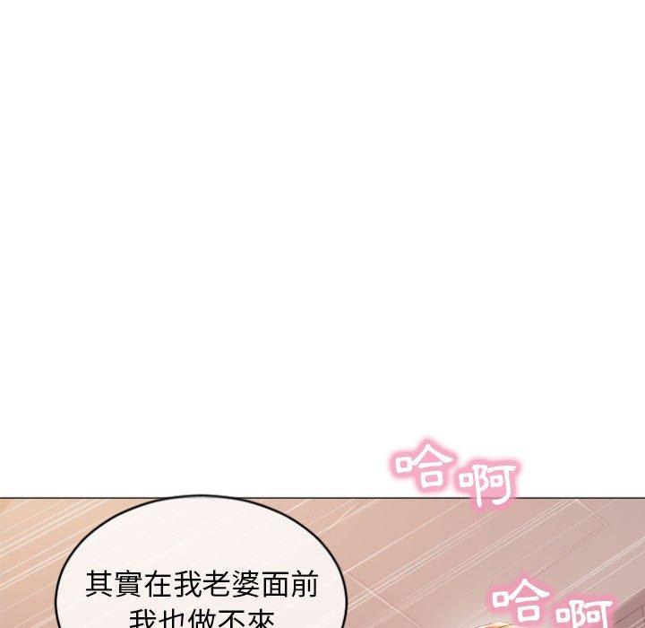 《幻想鄰居》漫画 第25話