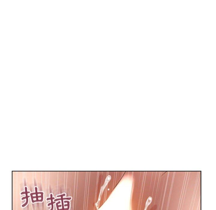 《幻想鄰居》漫画 第25話