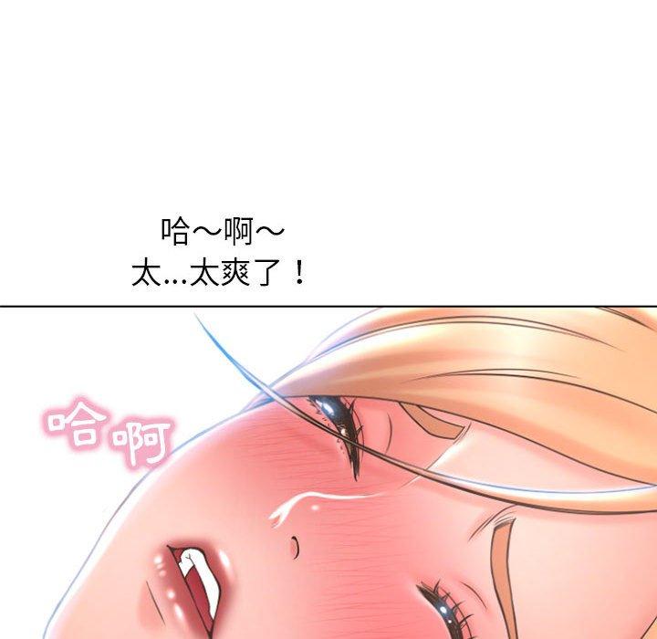 《幻想鄰居》漫画 第25話