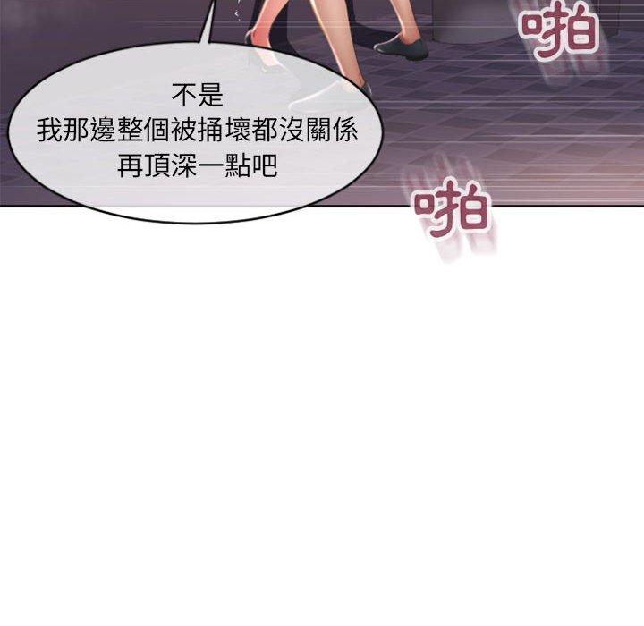 《幻想鄰居》漫画 第25話
