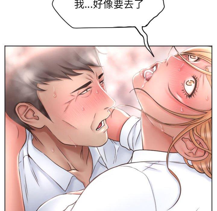 《幻想鄰居》漫画 第25話