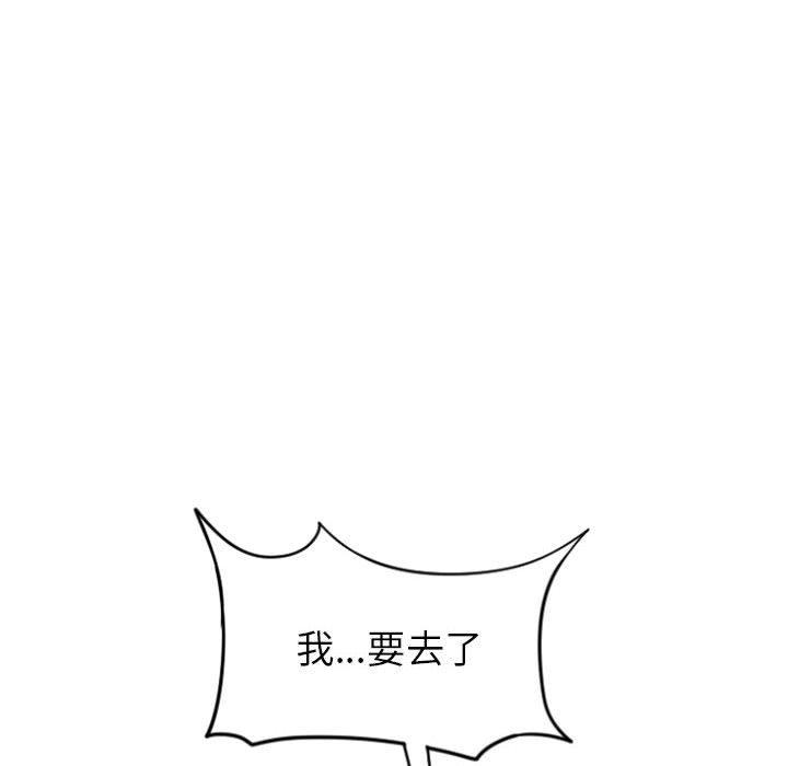 《幻想鄰居》漫画 第25話