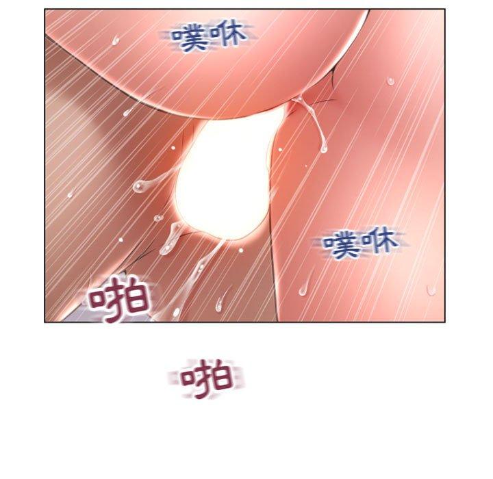 《幻想鄰居》漫画 第25話