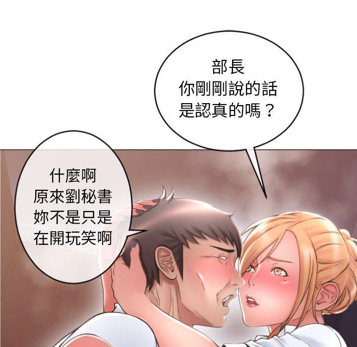 《幻想鄰居》漫画 第25話